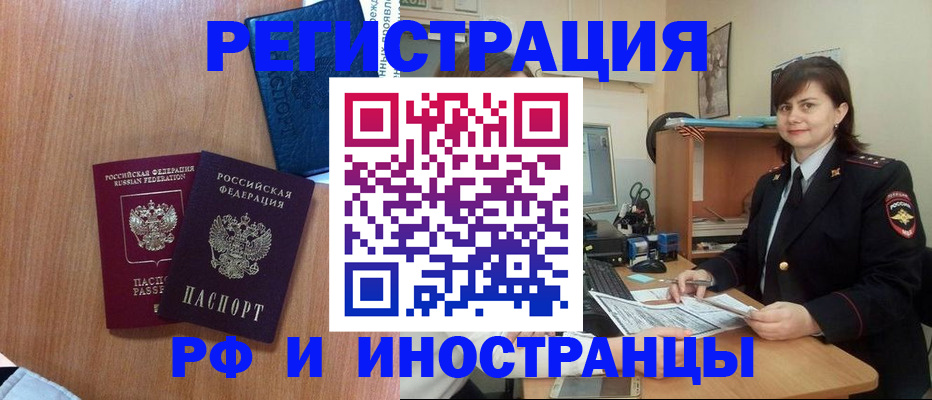 временная регистрация недорого в Дмитрове