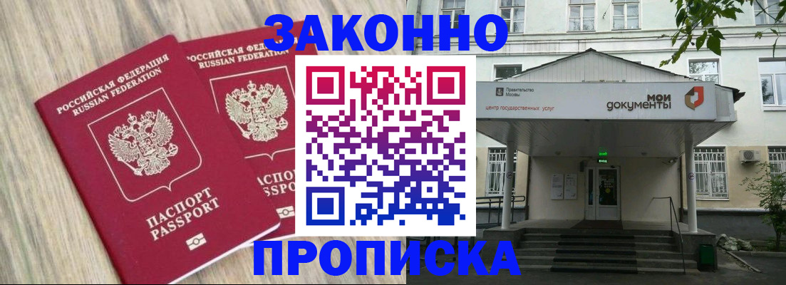 временная регистрация собственник в Дмитрове