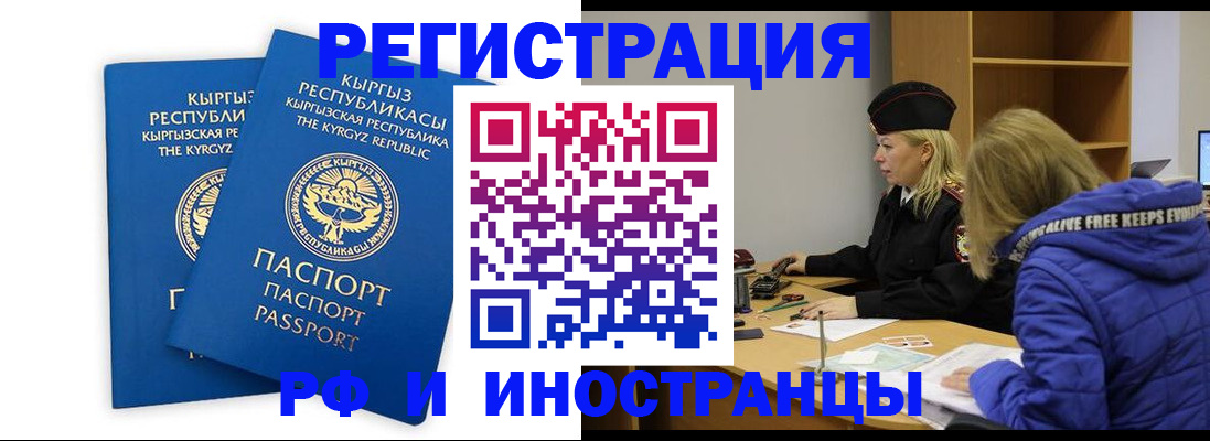 прописка для военкомата в Дмитрове